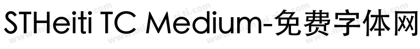 STHeiti TC Medium字体转换